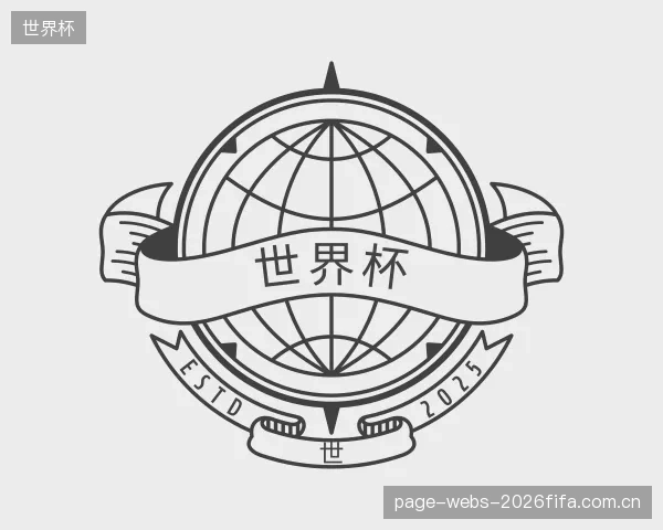 认识世界杯官方